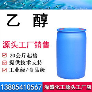 乙醇